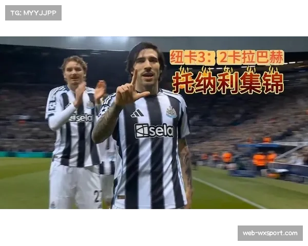 纽卡斯尔联3-2卡拉巴赫,总比分9-3狂胜创队史首次闯入欧冠16强 纽卡斯尔联3-2卡拉巴赫,总比分9-3狂胜创队史首次闯入欧冠16强